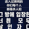 韩国“Telegram”N号房事件