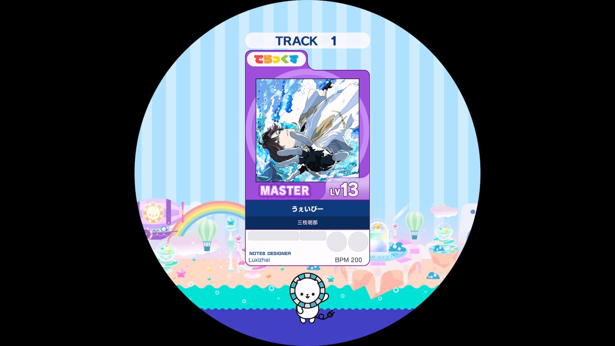 [maimai谱面确认] うぇいびー MASTER