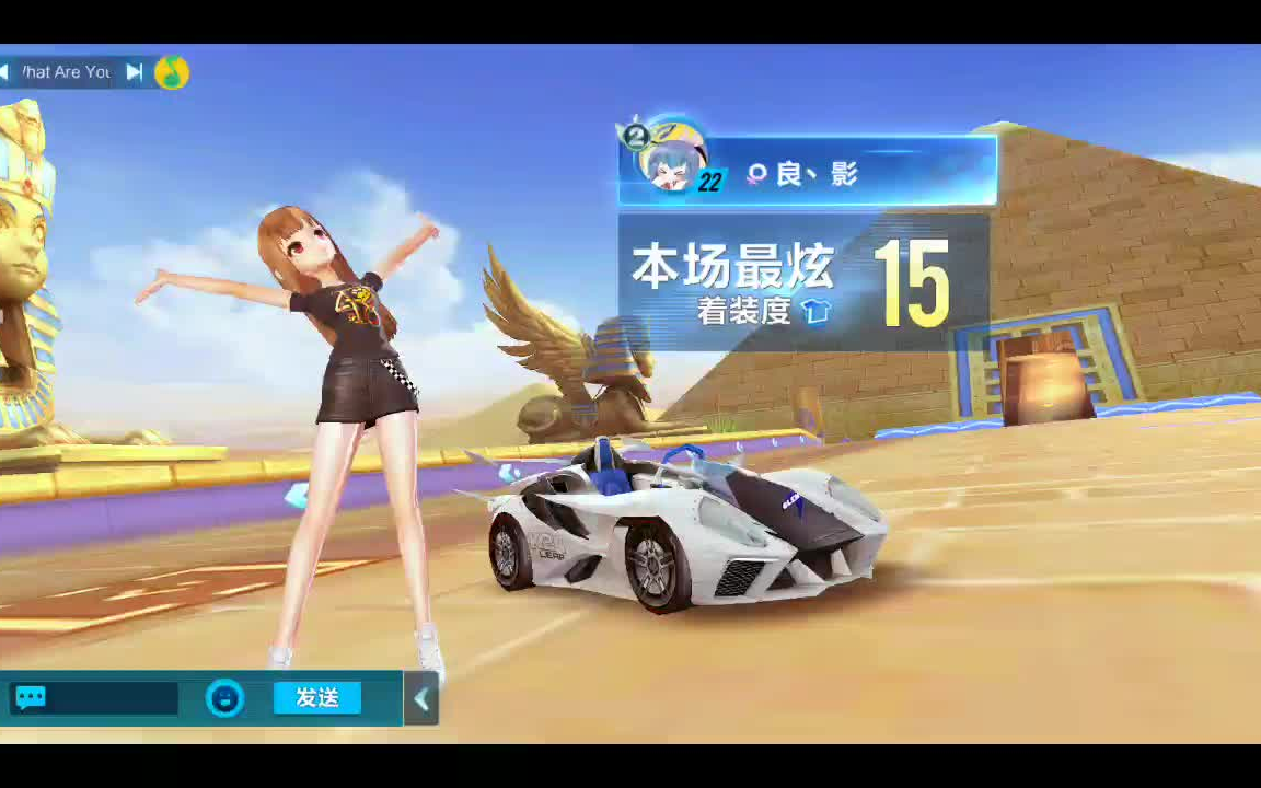 "萌新"的qq飞车手游法老金字塔跑图
