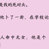 【双男主】掐指一算，你命中无女友，是个基佬