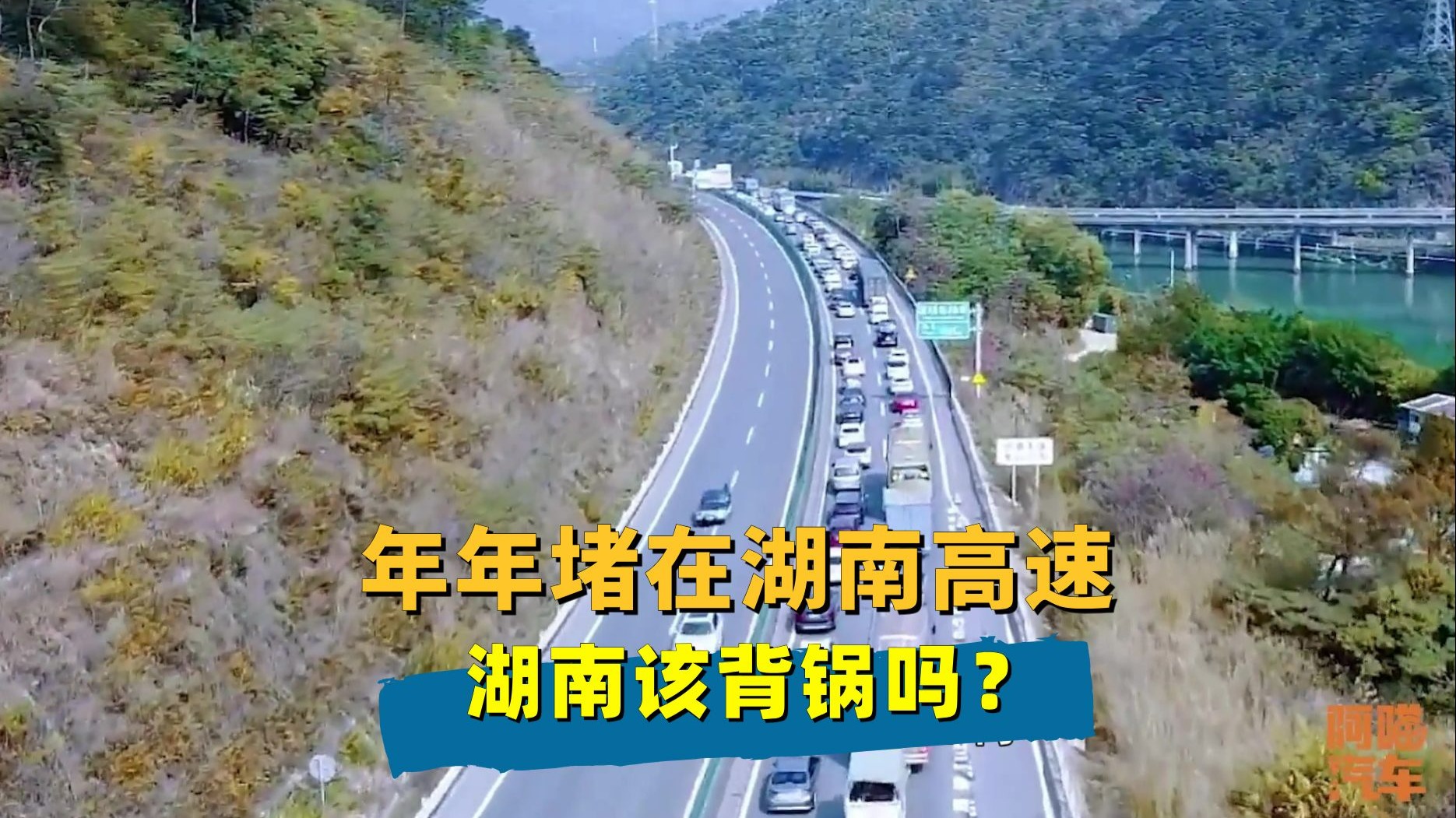 每到过年就堵在湖南高速，了解堵车原因后，湖南该背锅吗?