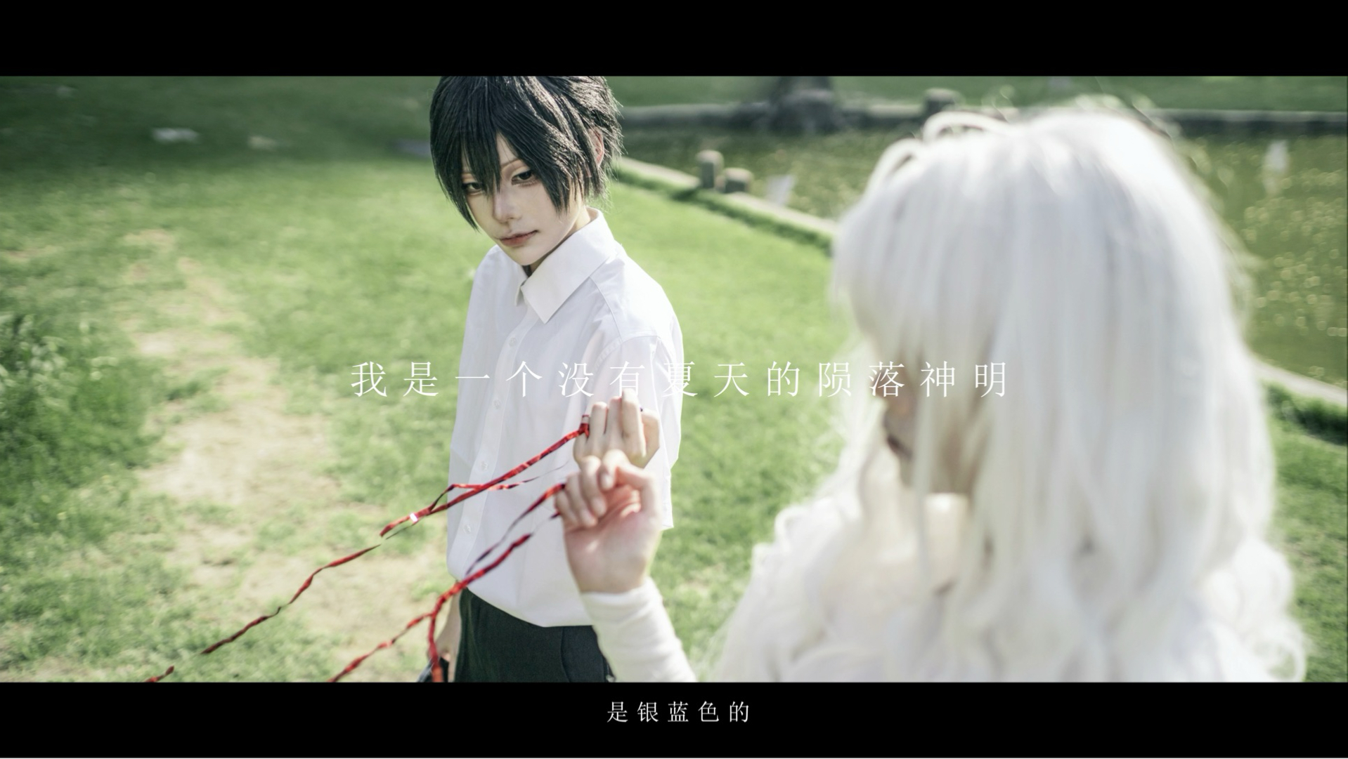【惊封】那个连神明也称赞过的美丽夏天