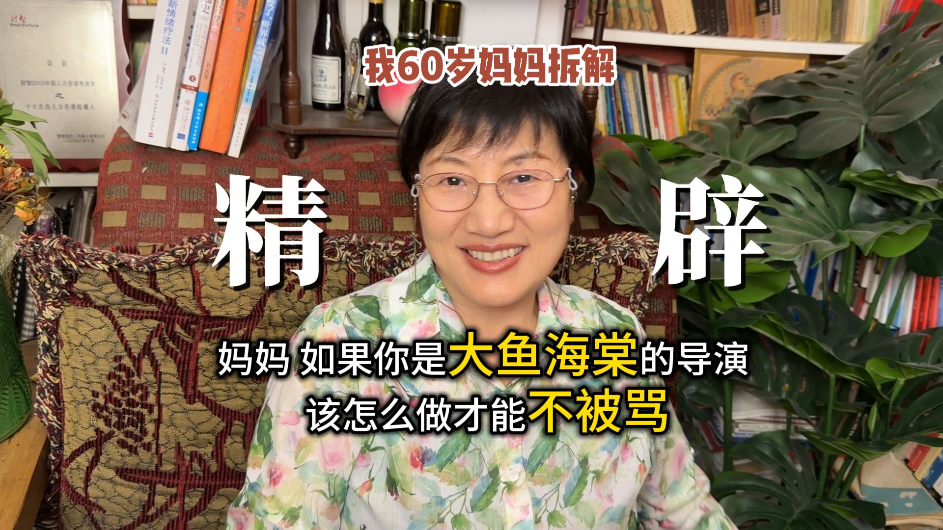 开口前先理清这件事，90%的翻车都能避免