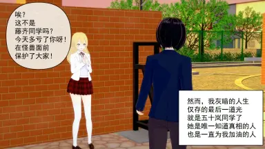 <em class="keyword">魔法少女</em>附身