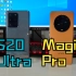 【安卓机皇】S20Ultra vs Magic4Pro，大底潜望机型拍照录像对比（4K）