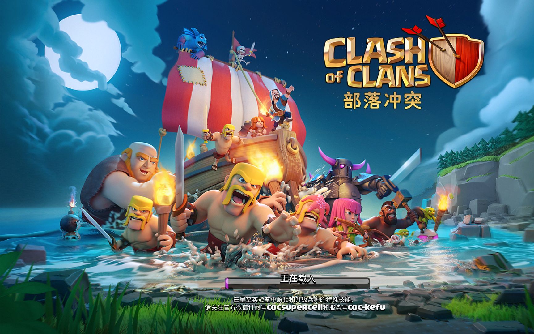 【部落冲突coc】新模式三本中后期进阶阵型打法技巧 砍树模式并非循环
