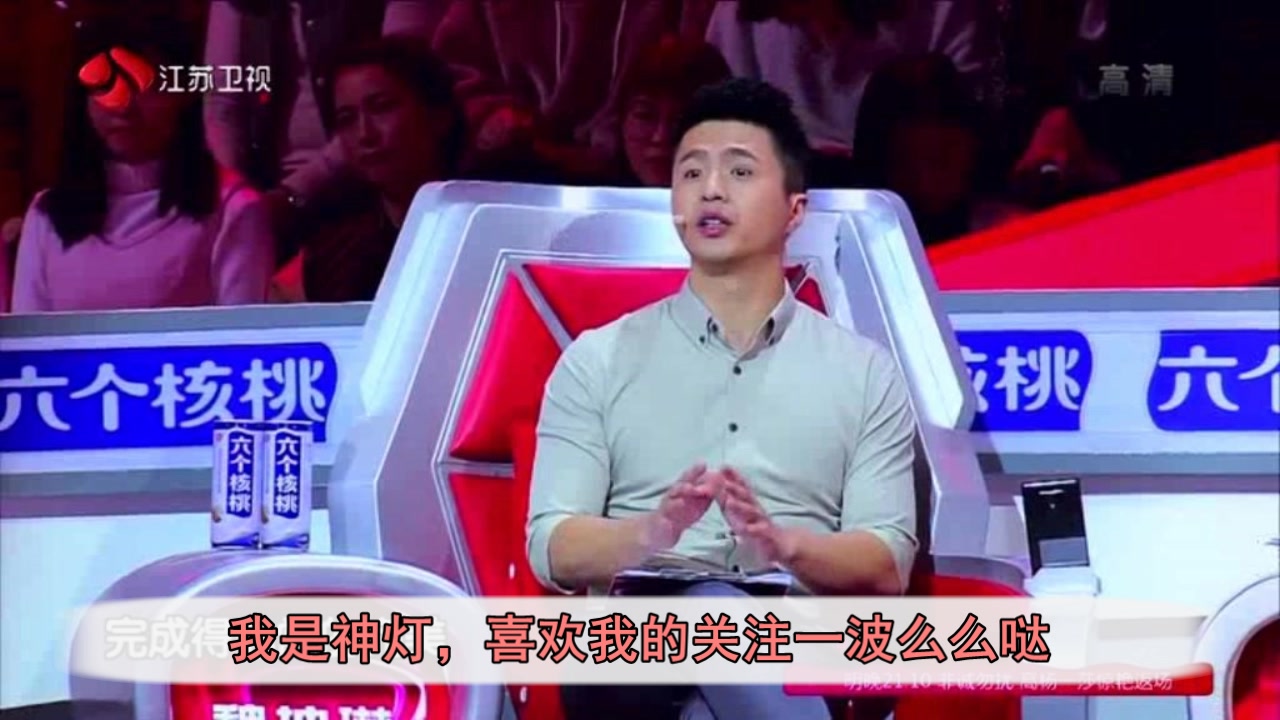 神灯分析《最强大脑》主持人蒋昌建夸赞李威的时候损了谁