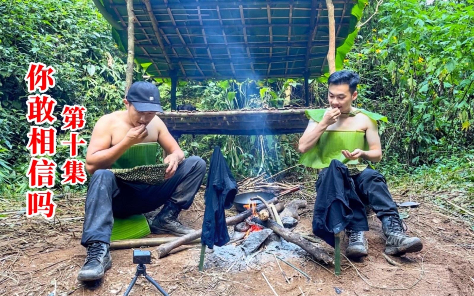 如果不是我亲眼所见，谁会想到视频中的这两位男子在野外净干一些离谱的事