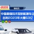 中国最强技术型新能源车企，吉利2023年大赚53亿