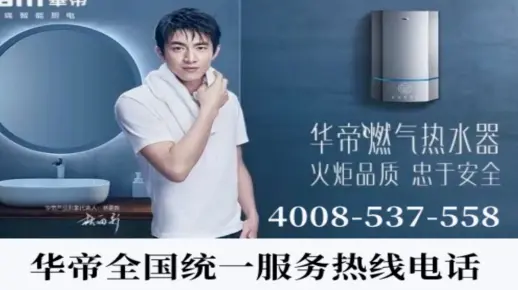 西安华帝集成灶24小时在线-报修-售后保养服务电话