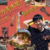 书籍伴读一：《中国美术简史》16小时超精细完整版