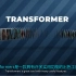 5-AE脚本：三维透视多画面视频墙扭曲变形画轴效果 Transformer视频教程（机翻中英文字幕）