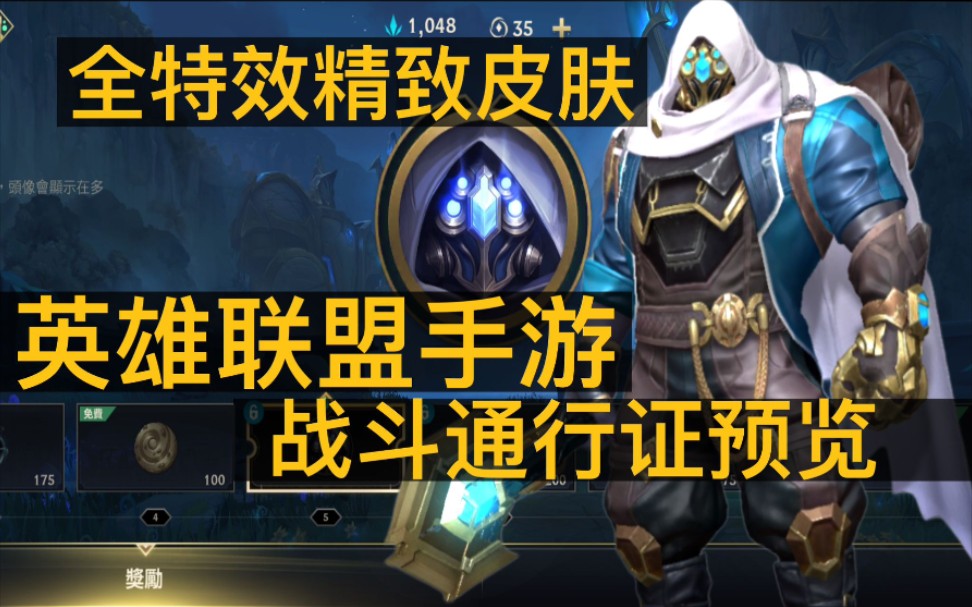lol手游技能变形武器形态海克斯勘探家贾克斯皮肤精致细节爆炸英雄