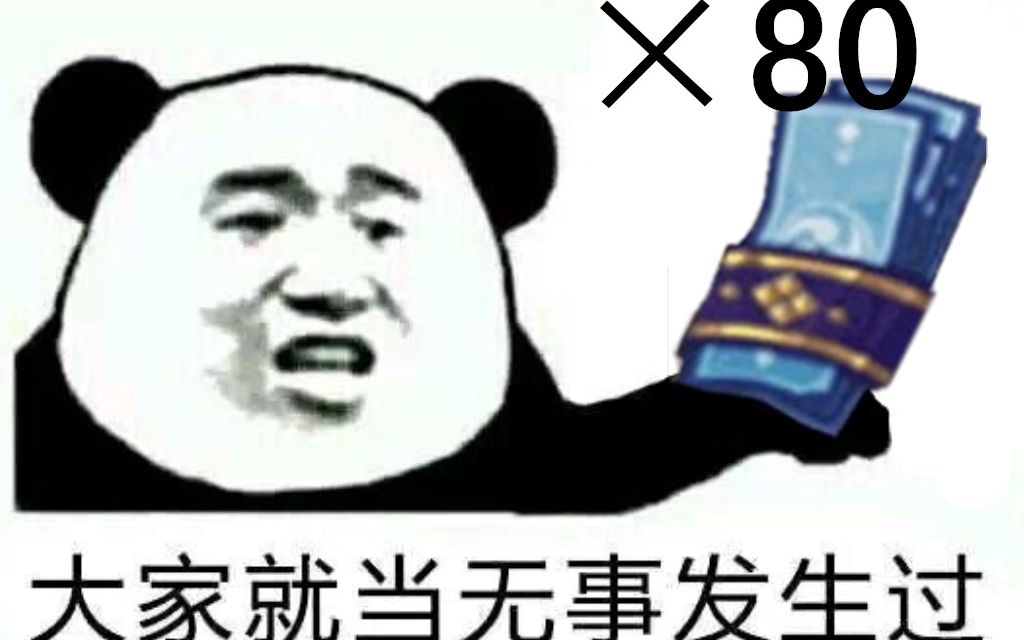【阴阳师80连抽】非酋跳了妹妹的号抽卡80张,结果竟然