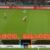 【二次元足球大奖赛】丸山彩首球，但是主教练不急，球迷急了