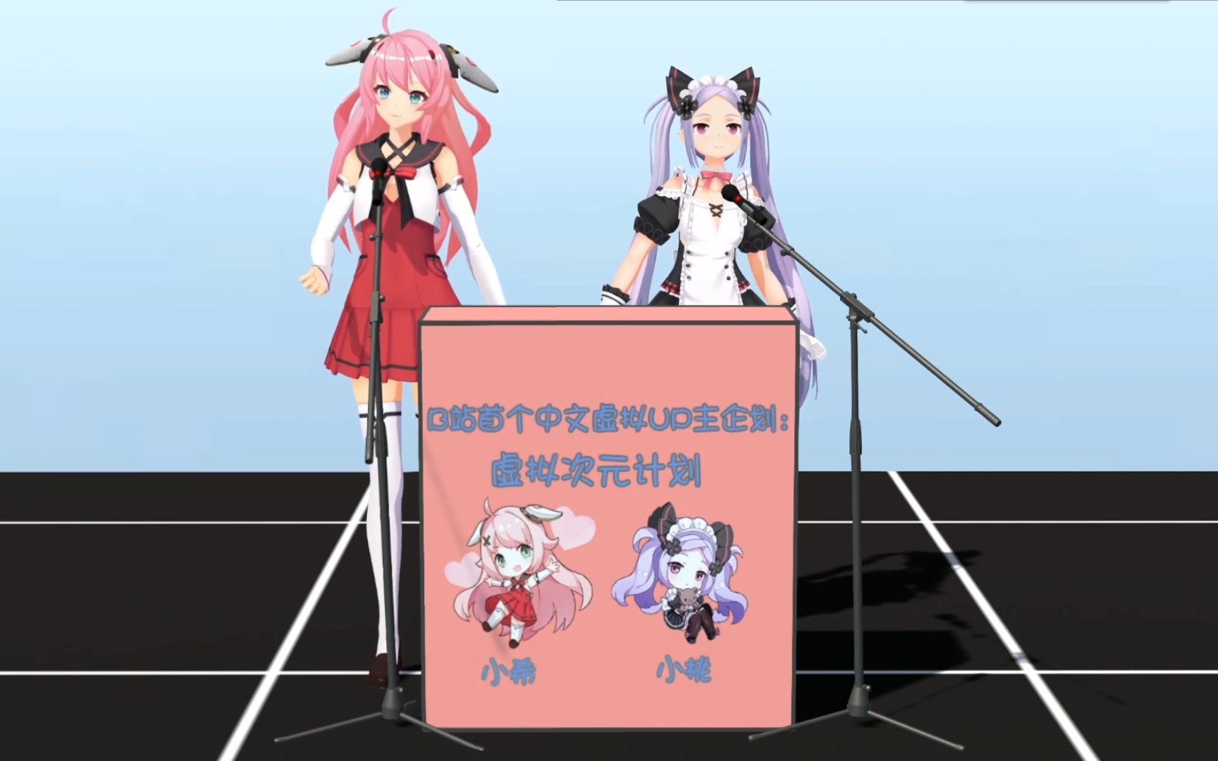 【同人】小希,小桃,虚拟次元新年小相声(未完)_哔哩哔哩_bilibili