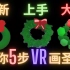 【VR绘画教程】圣诞节元素和省内存方法