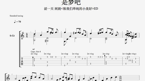 偏偏喜欢你吉他弹唱曲谱_慢慢喜欢你吉他弹唱(3)
