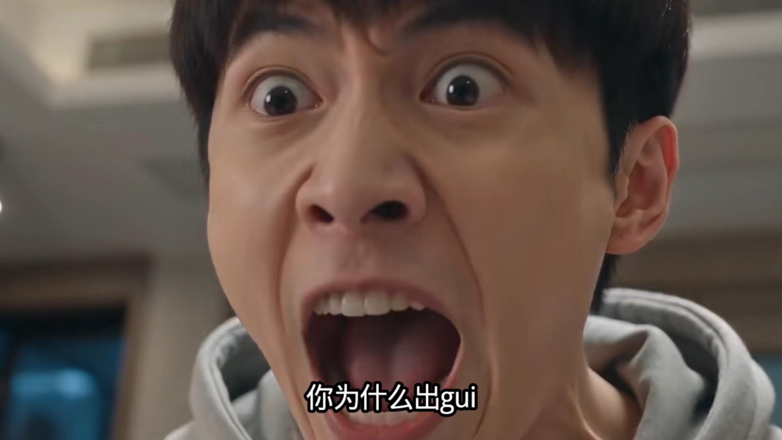 “为什么你能出鬼，我就不能出鬼了？”
