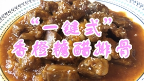 Chinese Spare Ribs Recipe: A Flavorful Journey to Authentic Chinese Cuisine