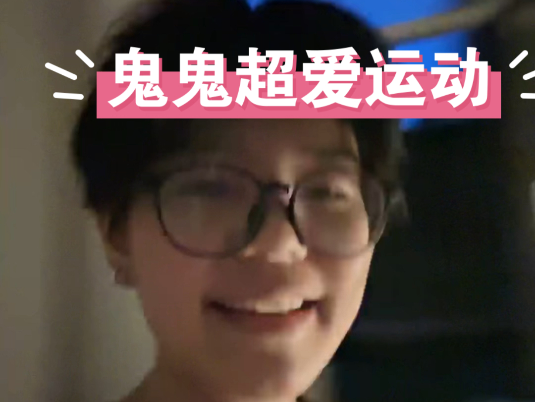 骑行回来