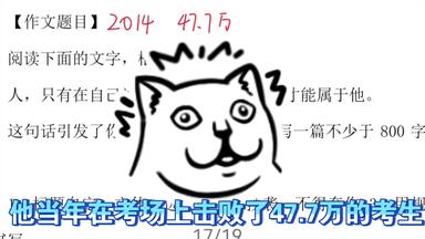 当年击败40多万考生的神级满分<em class="keyword">作文</em>！一战封神至今仍是经典之作，<em class="keyword">作文</em>菌带你咀嚼经典，体会功力！【福利放送】