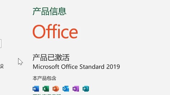 OFFICE提示未经授权产品解决2分钟解决