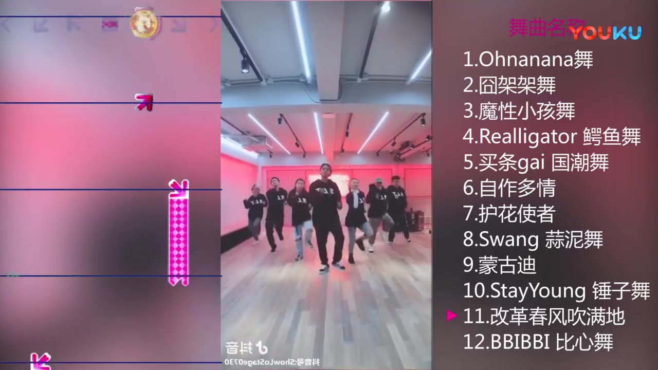 抖音舞蹈合集3.0 花式混音 mv脚谱 教程 e舞成名跳舞机