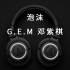泡沫 G.E.M邓紫棋 【纯音乐 伴奏4K Video】动态歌词版