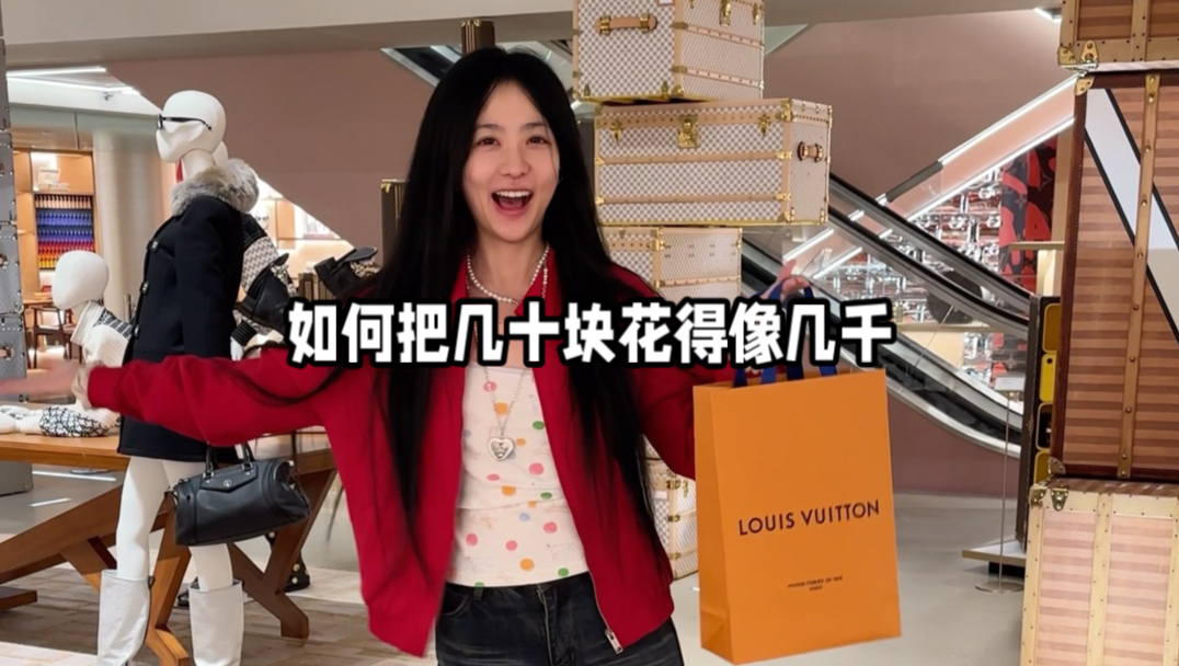 在LV买到过最有意思的东西！
