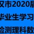 武汉市2020届高中毕业生学习质量检测理科数学 逐题讲解 数列8