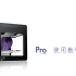 mostfun Pro 3D打印机使用教程（西南交大创客空间408）