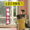 #瑜伽    带倩倩学习全莲花序列。倒立后弯阿斯汤加工作坊：广州站深圳站