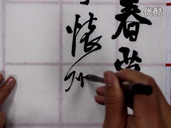 【陈忠建书法学堂】王铎《张抱一公祖》_哔哩哔哩)つロ 干杯