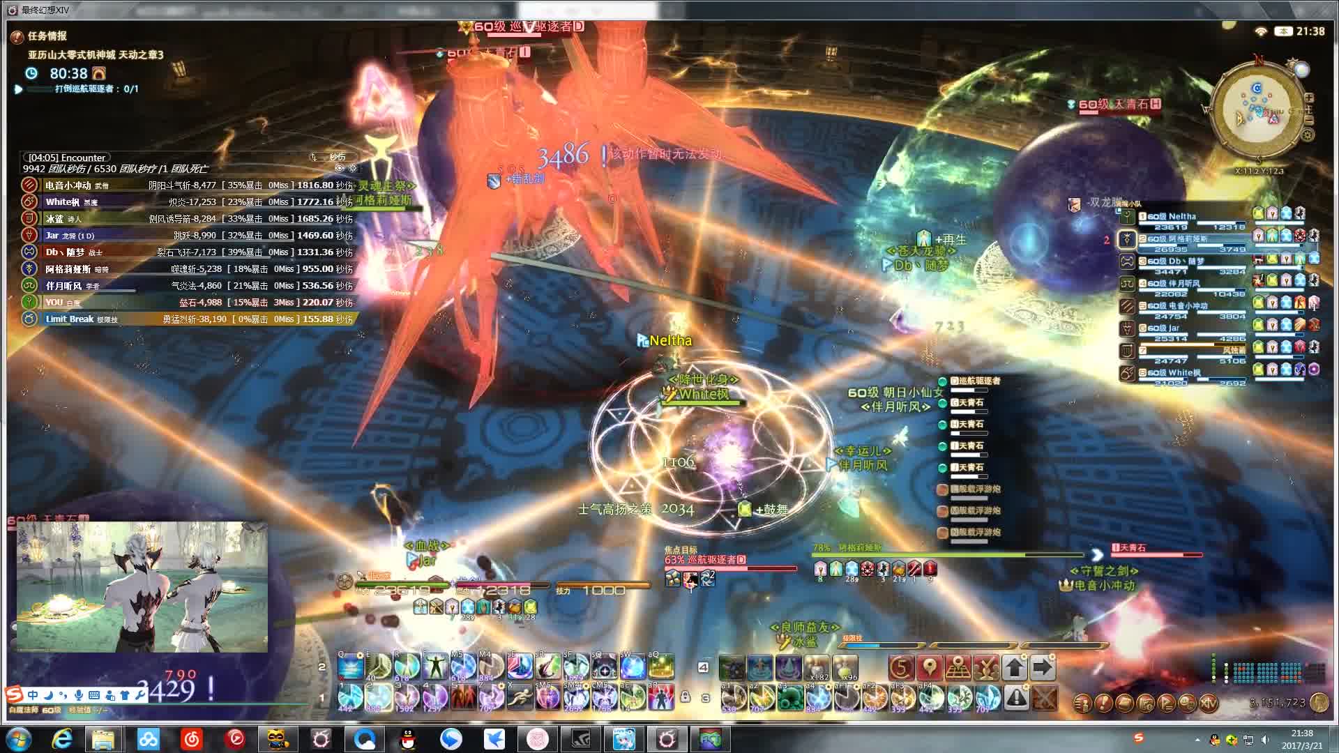 ff14-a11s 白魔视角 伐木【今天的易伤是鸡肉味的】