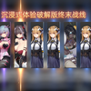 🎉破解版终末战线，沉浸式体验来啦！🎉