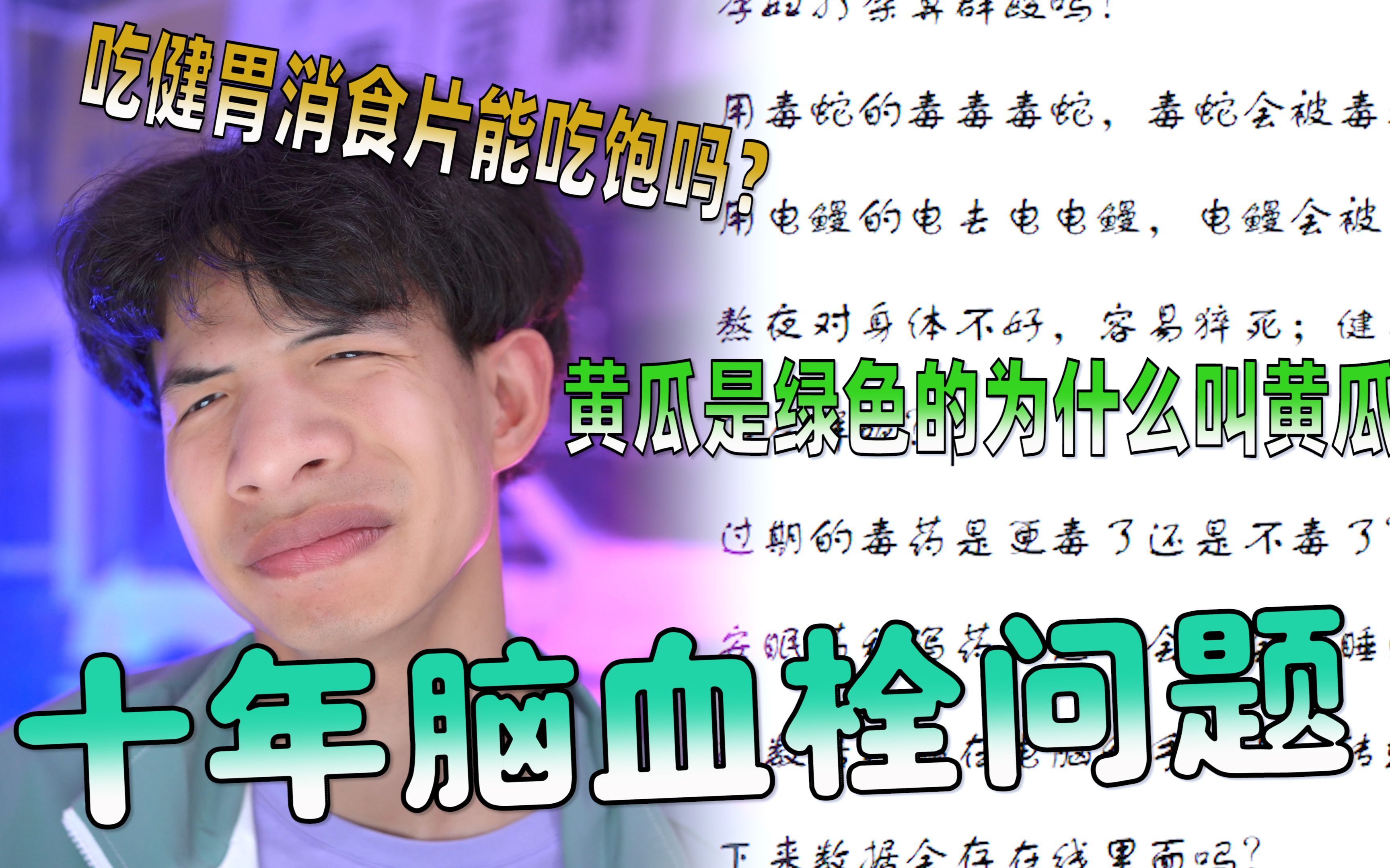 盘点那些没有十年脑血栓问不出来的问题来自灵魂深处的拷问
