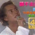 【4K·LD】谭咏麟：讲不出再见 (Live'94) [94纯金曲演唱会·香港大球场]