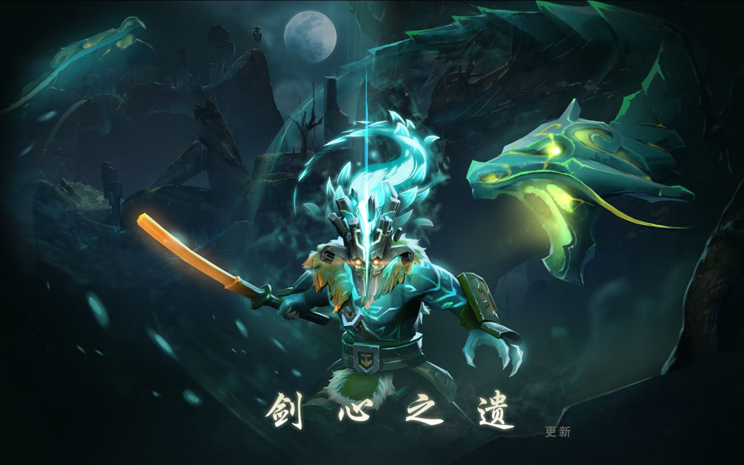 【dota2】主宰至宝 !剑心之遗! 有基佬开我裤链!