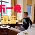 在中国体验三万一晚的酒店！对比一千的怎么样？