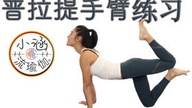 如何快速瘦胳膊一周见效 212cdc738cef7607f1bc52a26957be6f3f0e5117.jpg@280w_158h_1c_100q.jpg