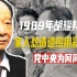 1989年胡耀邦病逝，家人恳请遗照用彩色照片，党中央为何同意