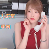 【相泽南】女神大讲堂 第22期