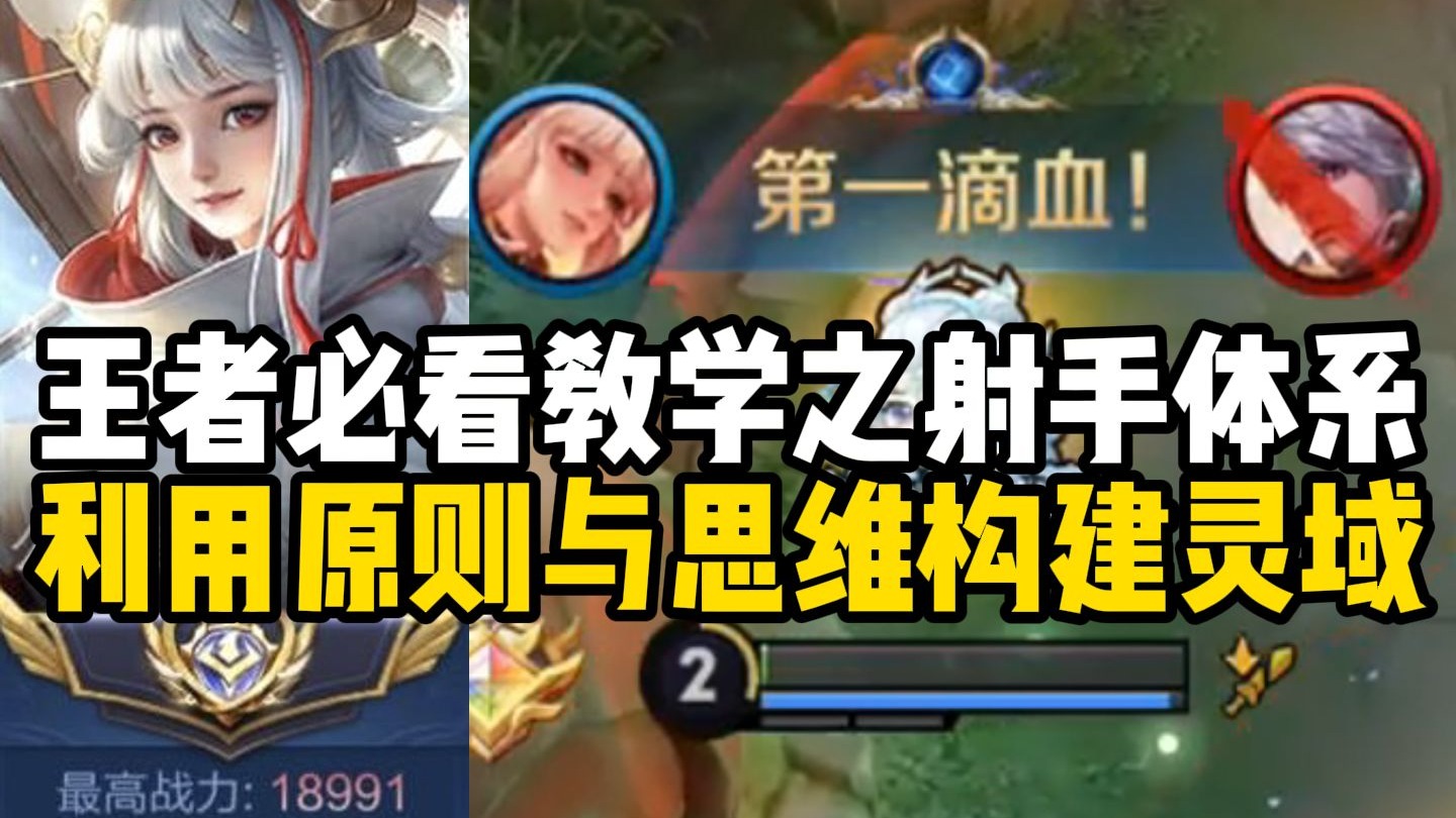 【尘奈】我们王者荣耀也有自己的专属网课！无限进步！