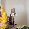 每个女生都有的一把椅子