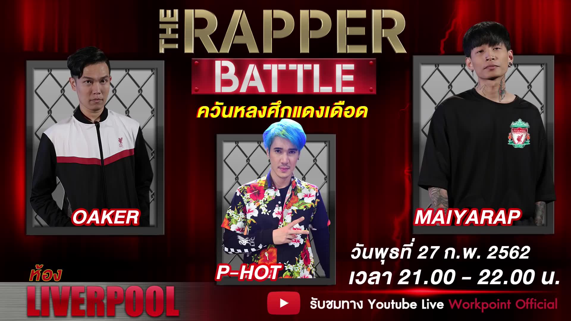 泰国rapper battle,泰国女rapper 泰国综艺therapperbattle利物浦足球之战maiyarapphotoaker