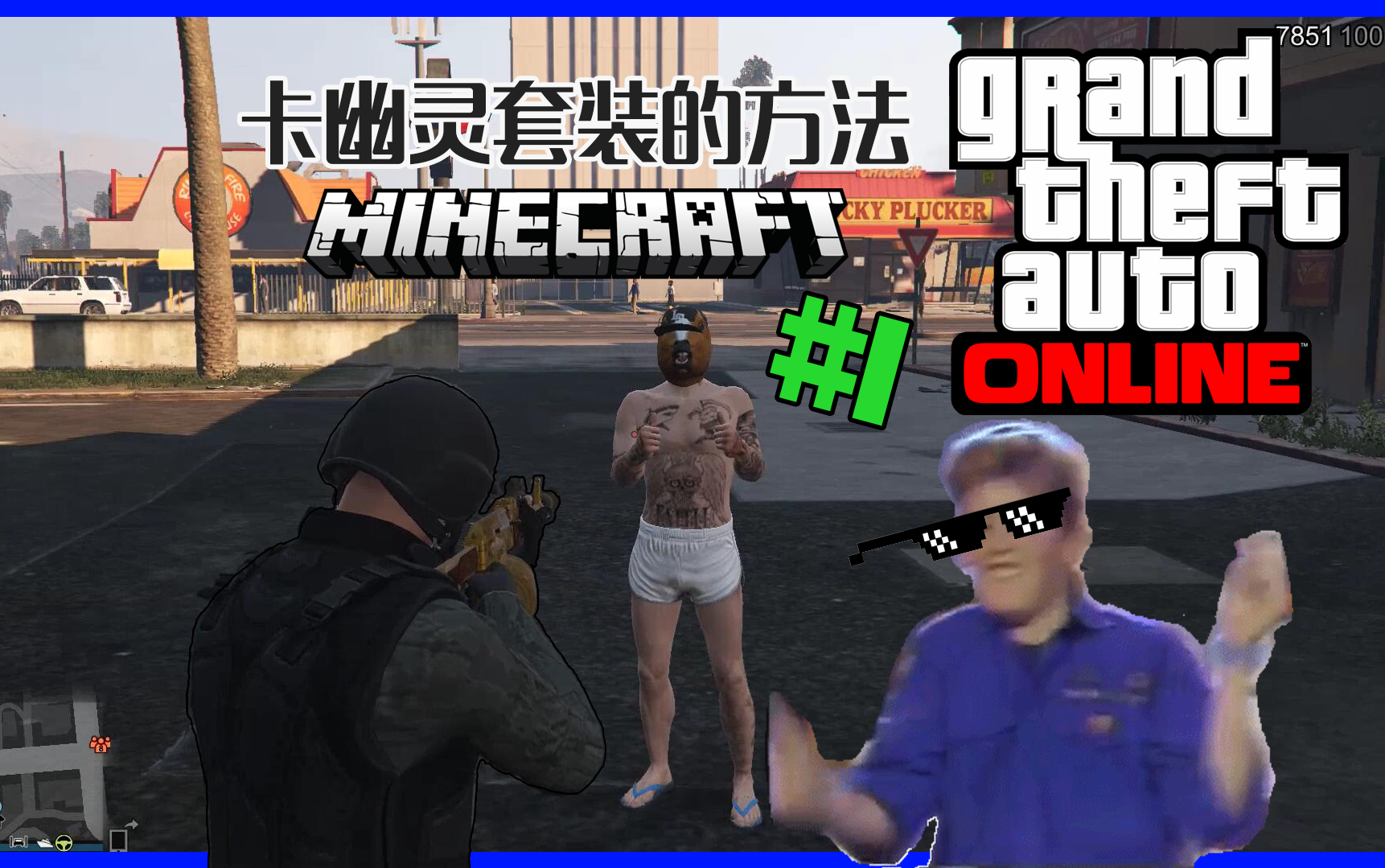 gta5 1.39线上模式 教你怎么卡幽灵套装(带头盔)