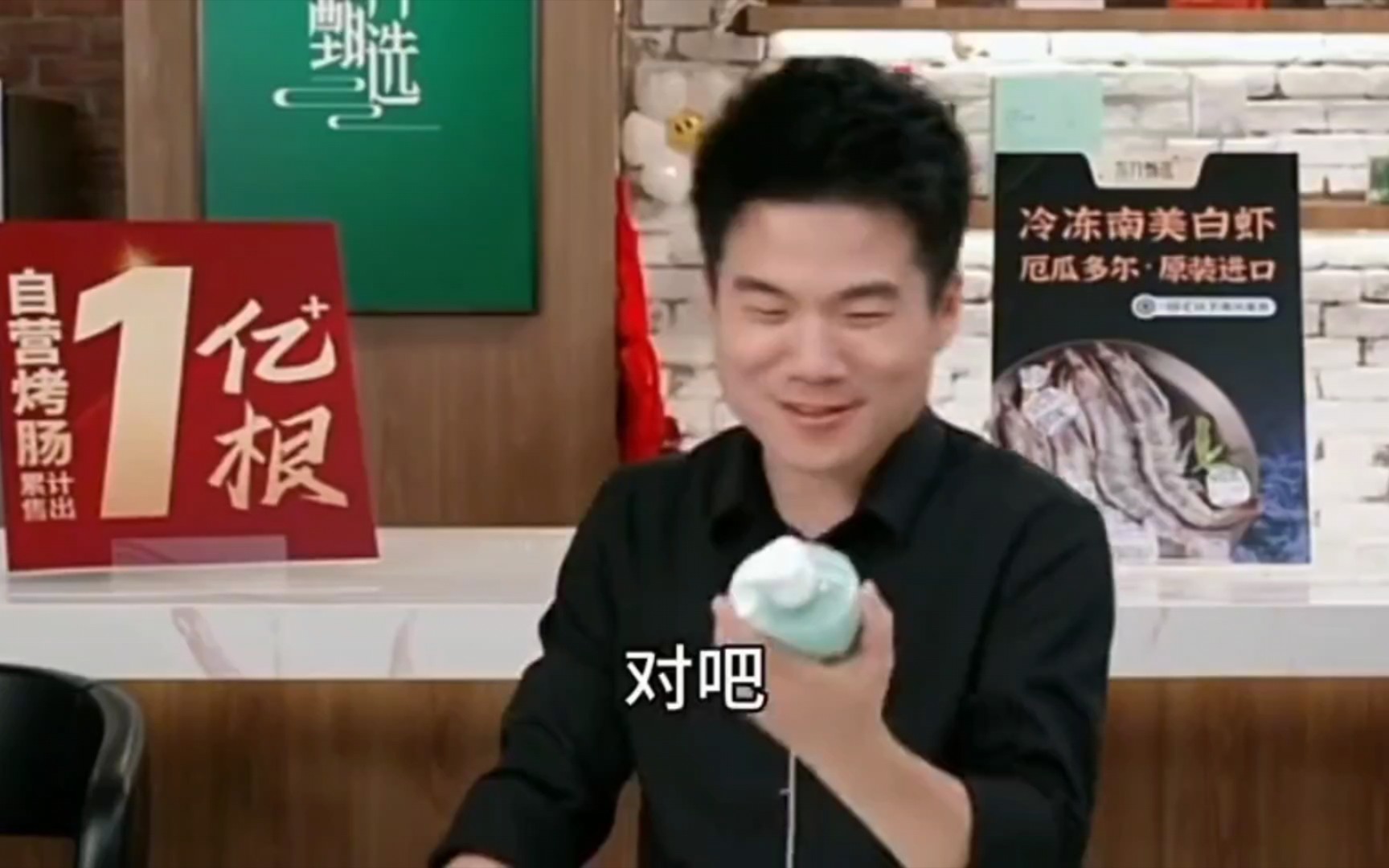 董宇辉卖洗发水嫌弃贵，导演介绍让闭嘴，厂家听了能哭晕。