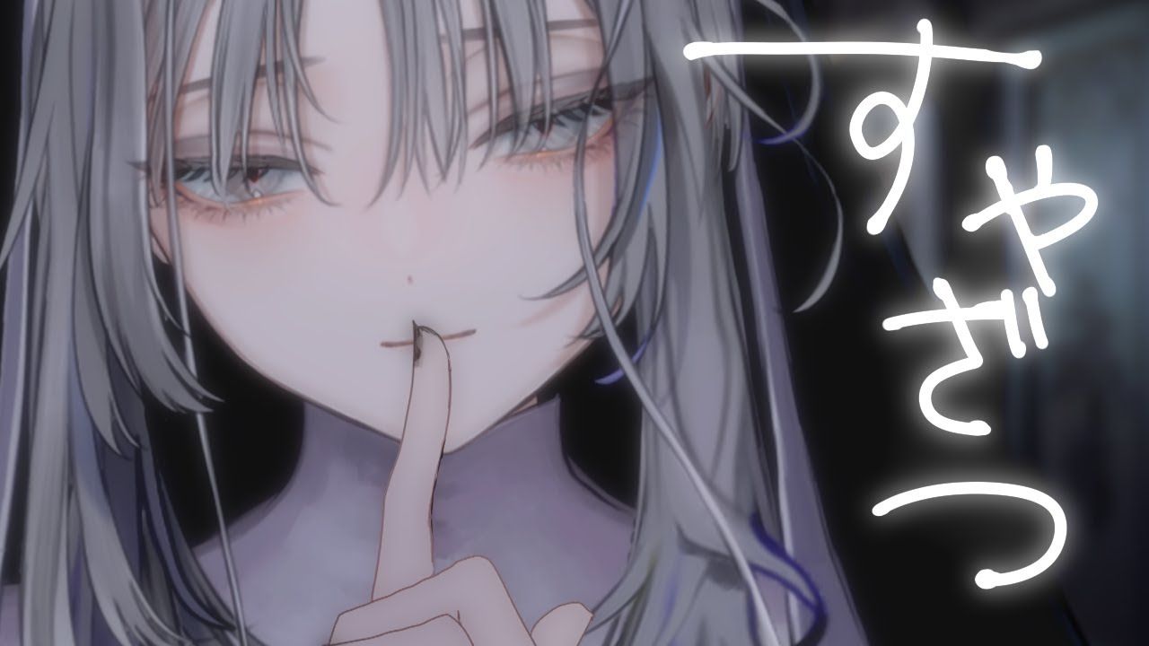 【おやすみ】さぁ、寝る時間だよ～【ASMR】