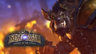 风暴英雄速刷 214b5fe6e3d61190d3bd6c4cafe7f372e3de335d.jpg@310w_174h_1c_100q.jpg